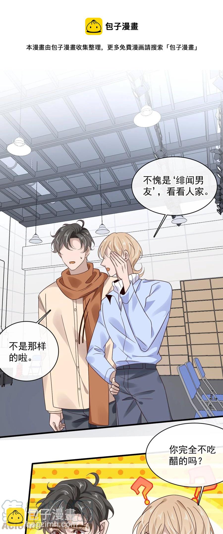 042 第四十二话  确定什么关系-第40话