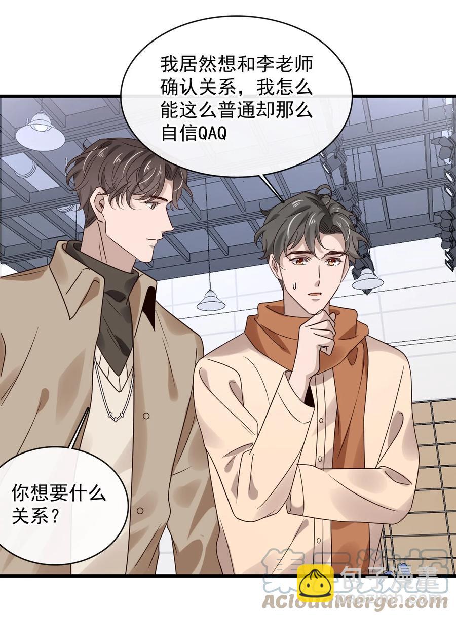 042 第四十二话  确定什么关系-第40话