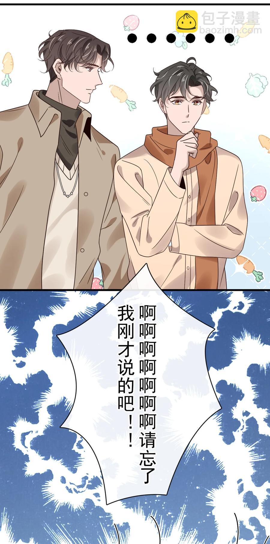 042 第四十二话  确定什么关系-第40话