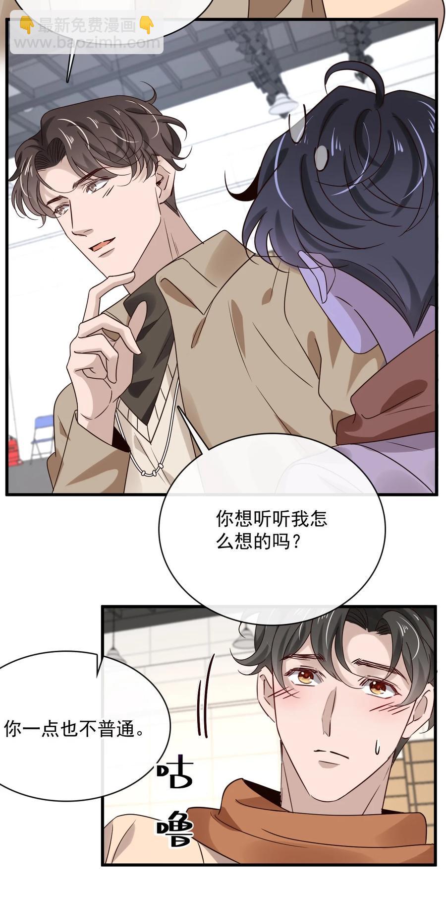 042 第四十二话  确定什么关系-第40话