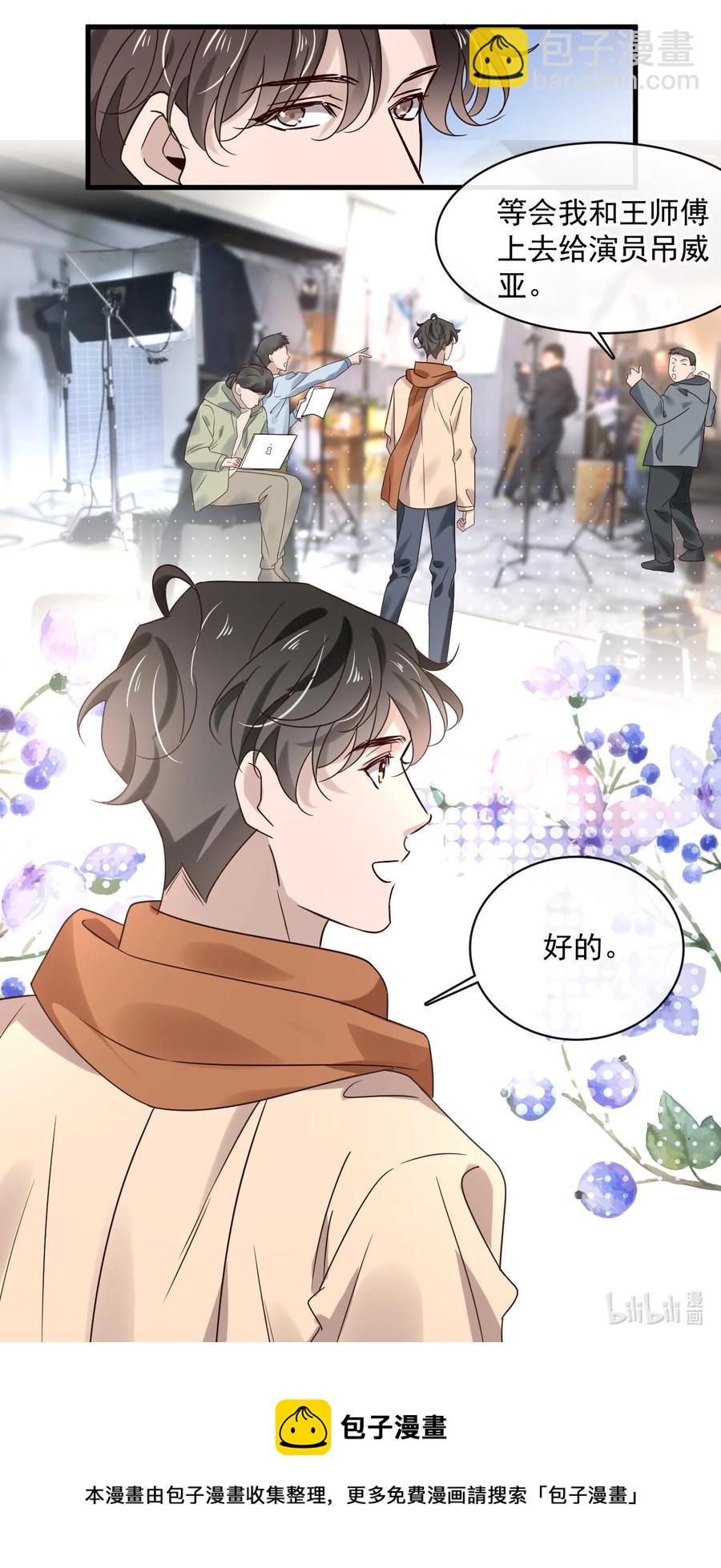 042 第四十二话  确定什么关系-第40话