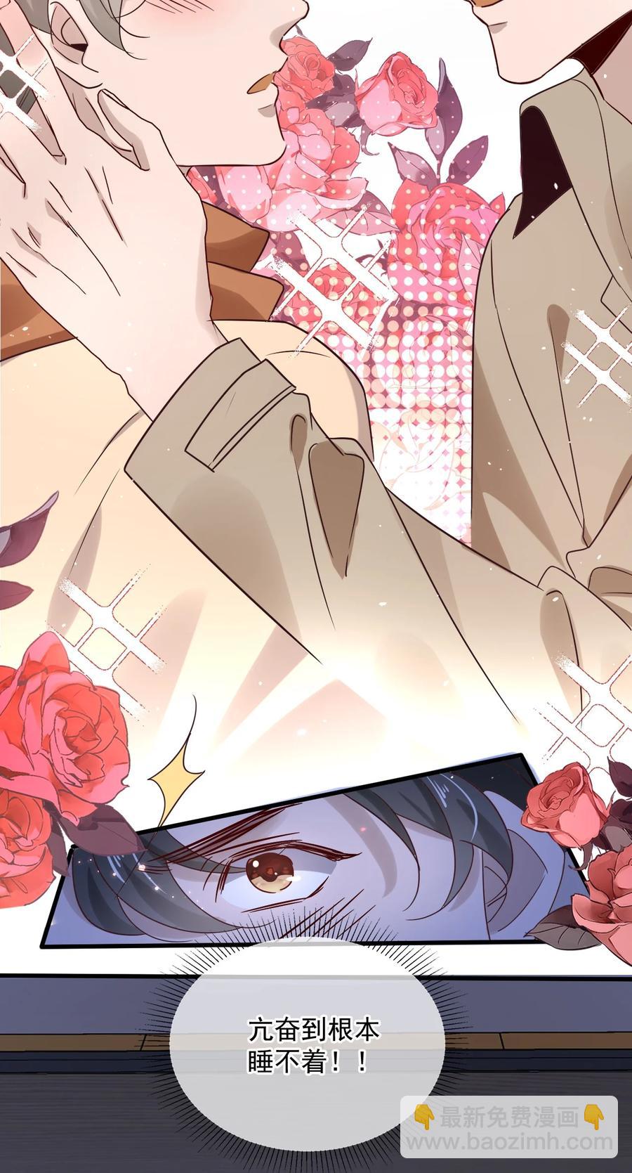 042 第四十二话  确定什么关系-第40话