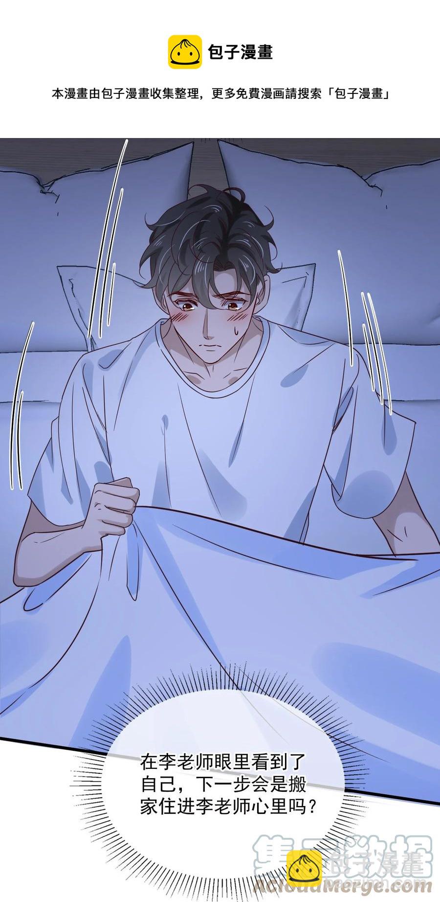 042 第四十二话  确定什么关系-第40话