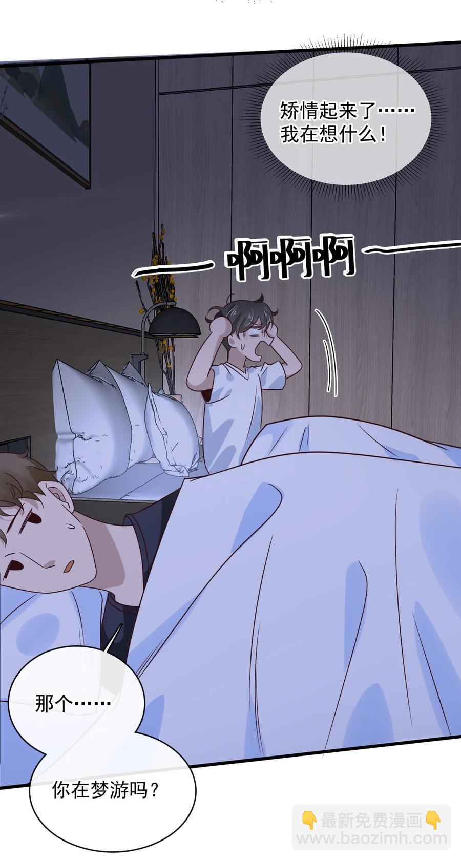 042 第四十二话  确定什么关系-第40话