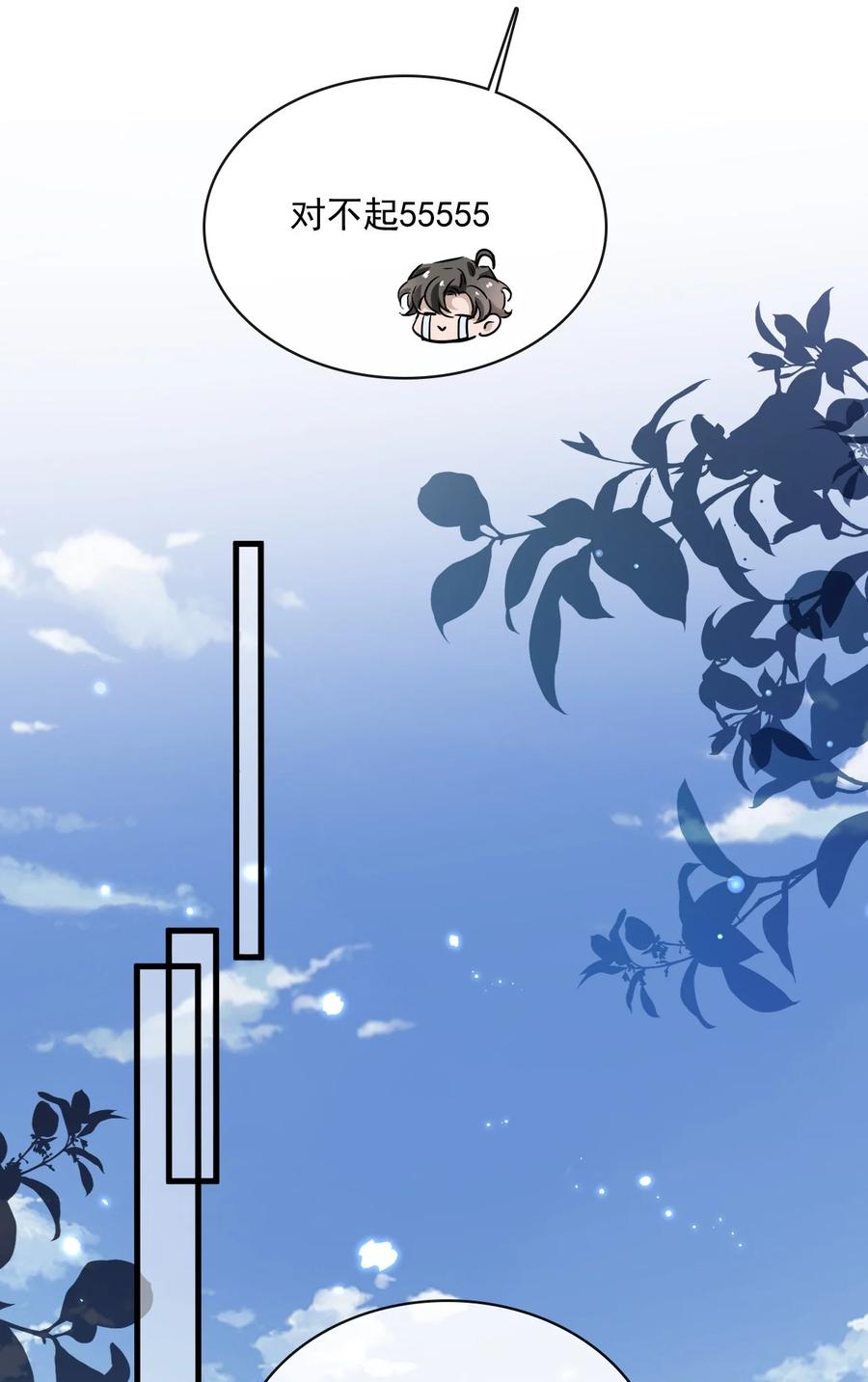 042 第四十二话  确定什么关系-第40话