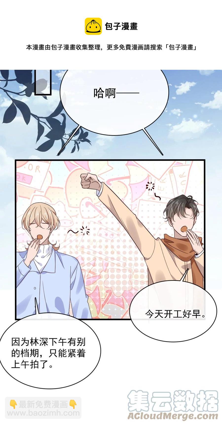 042 第四十二话  确定什么关系-第40话