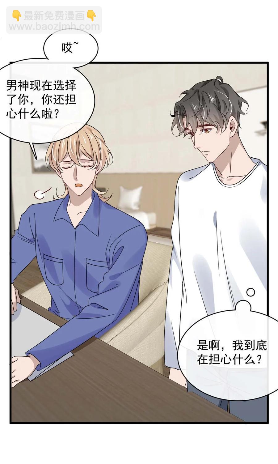 046 第四十六话  一切刚刚好-第44话