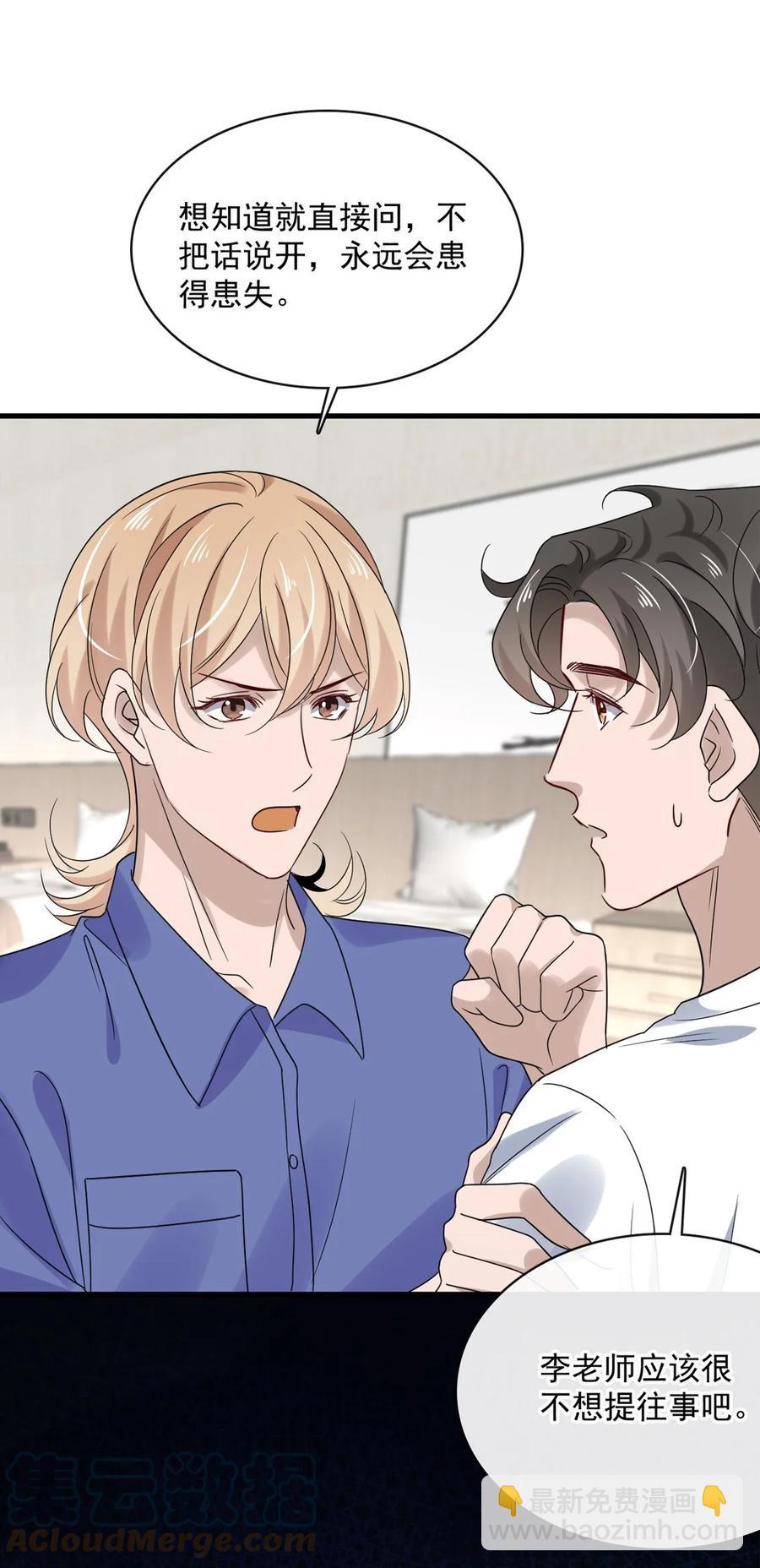 046 第四十六话  一切刚刚好-第44话