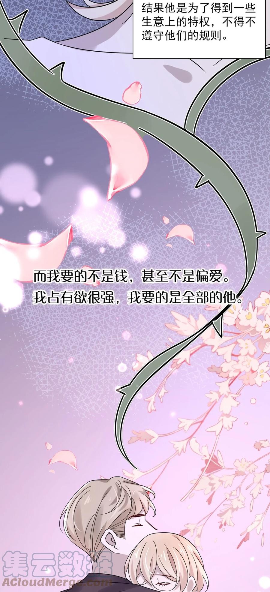 046 第四十六话  一切刚刚好-第44话