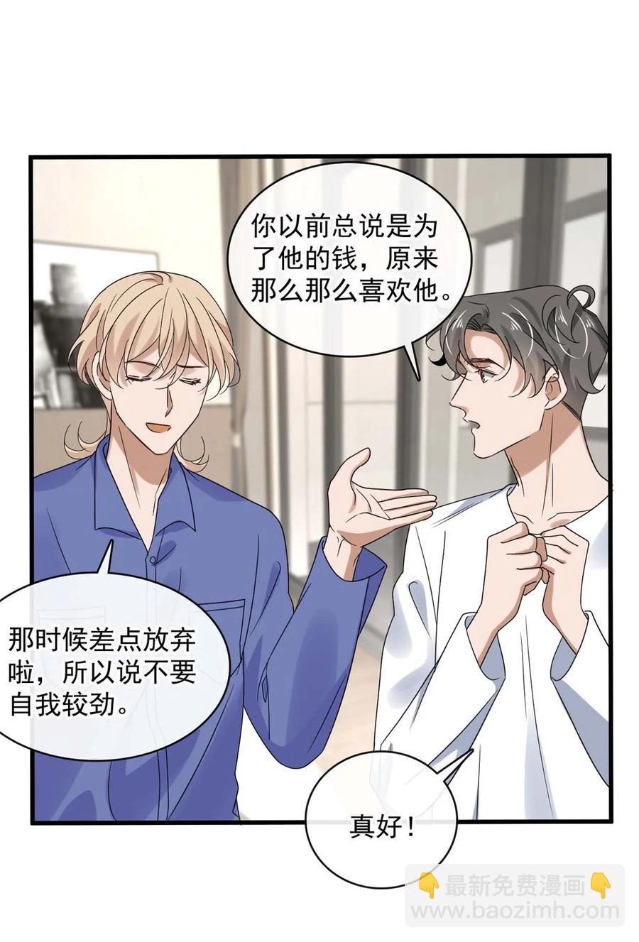 046 第四十六话  一切刚刚好-第44话