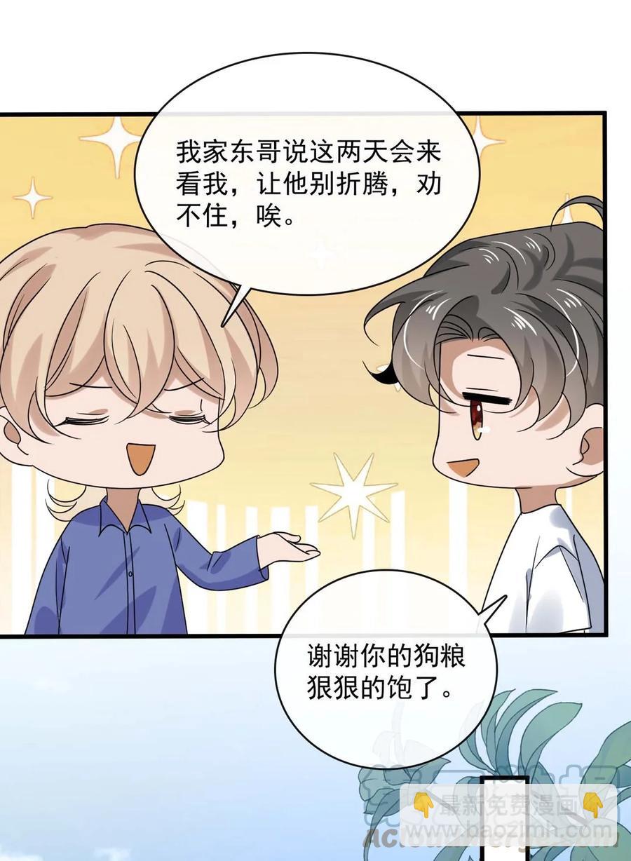 046 第四十六话  一切刚刚好-第44话