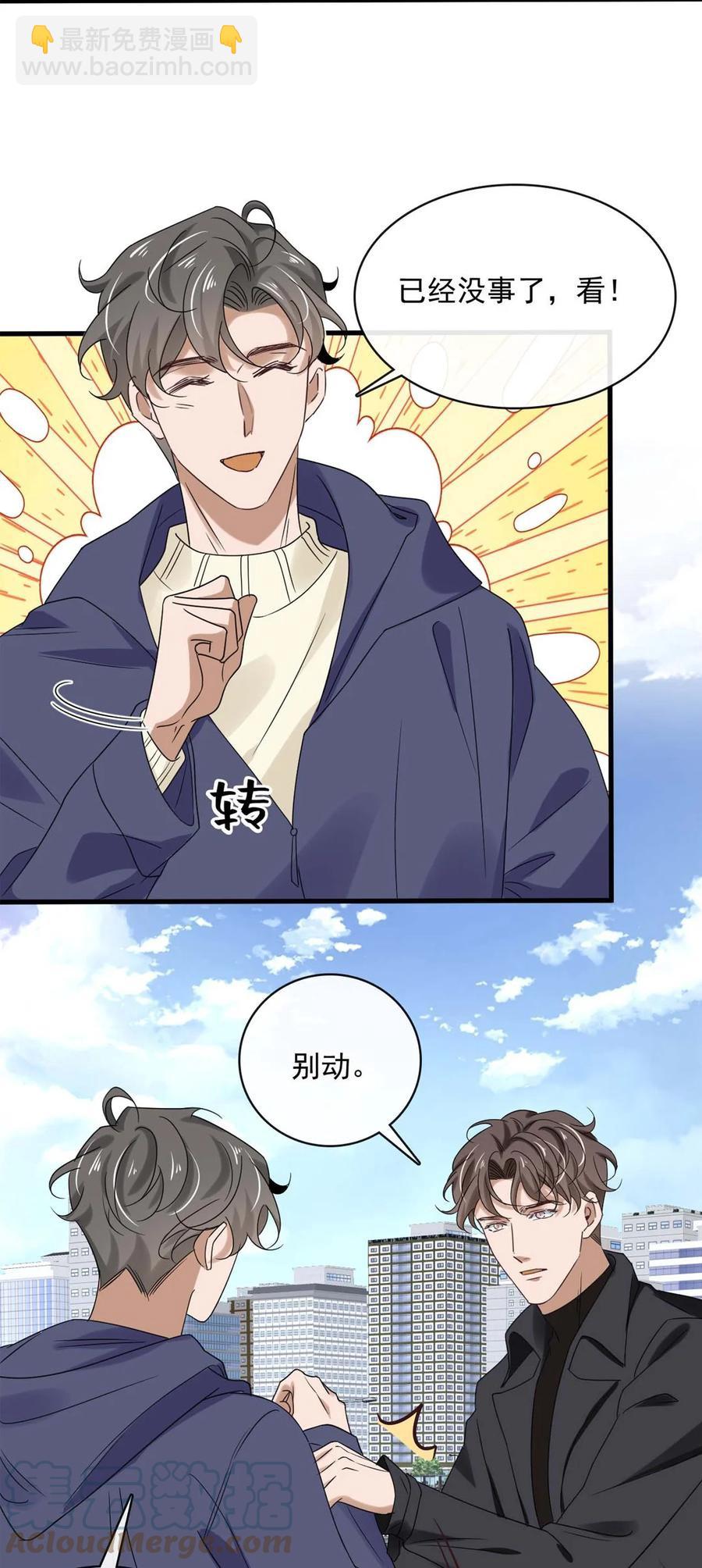 046 第四十六话  一切刚刚好-第44话