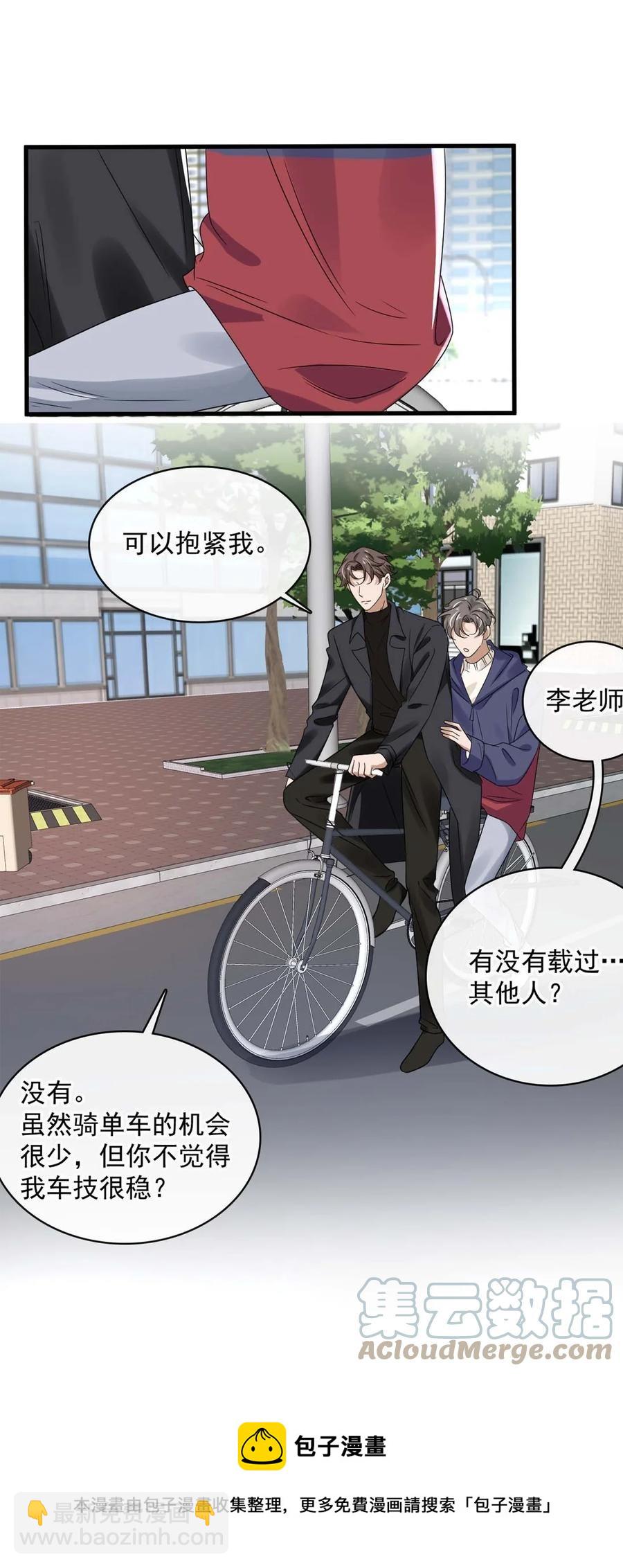 046 第四十六话  一切刚刚好-第44话