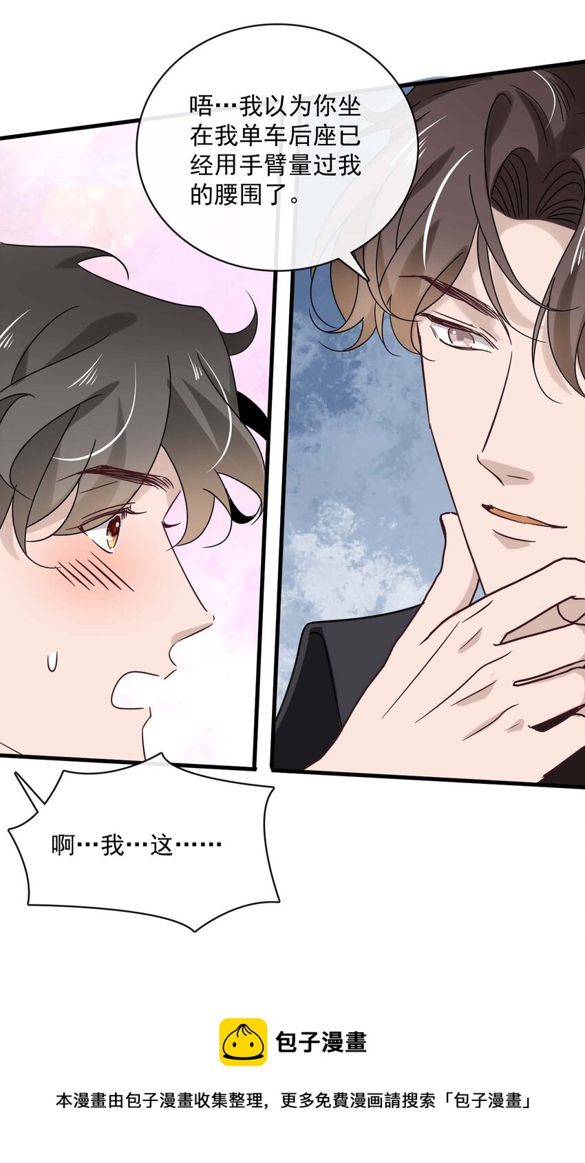 048 第四十八话  谨遵嘱咐-第46话