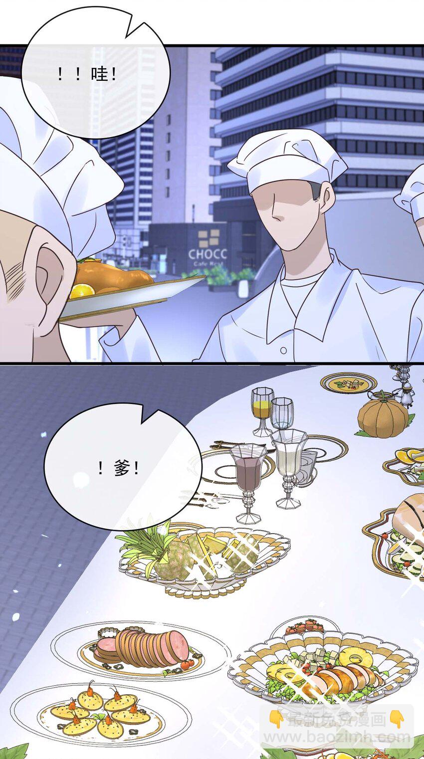 048 第四十八话  谨遵嘱咐-第46话