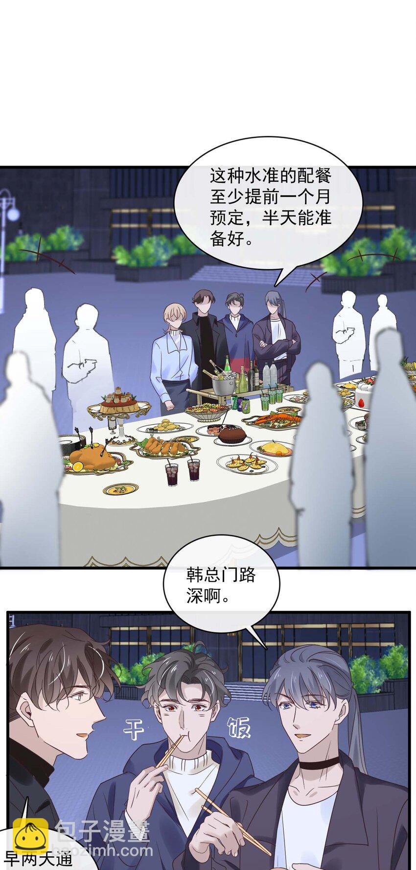 048 第四十八话  谨遵嘱咐-第46话