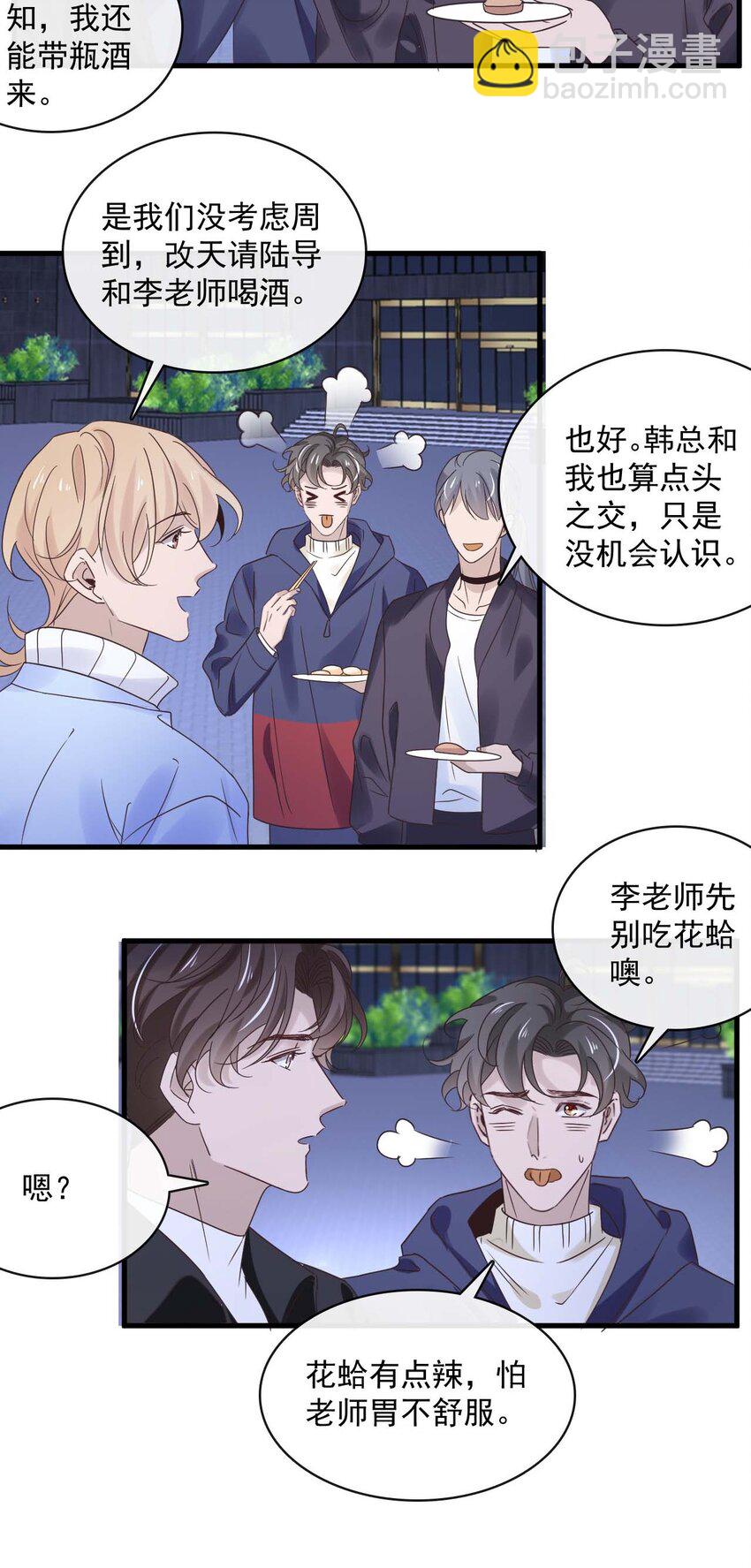 048 第四十八话  谨遵嘱咐-第46话