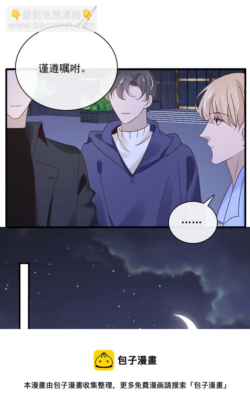 048 第四十八话  谨遵嘱咐-第46话