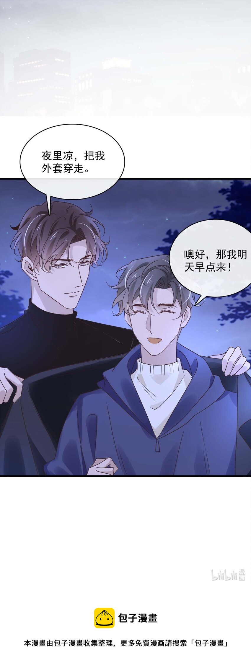 048 第四十八话  谨遵嘱咐-第46话