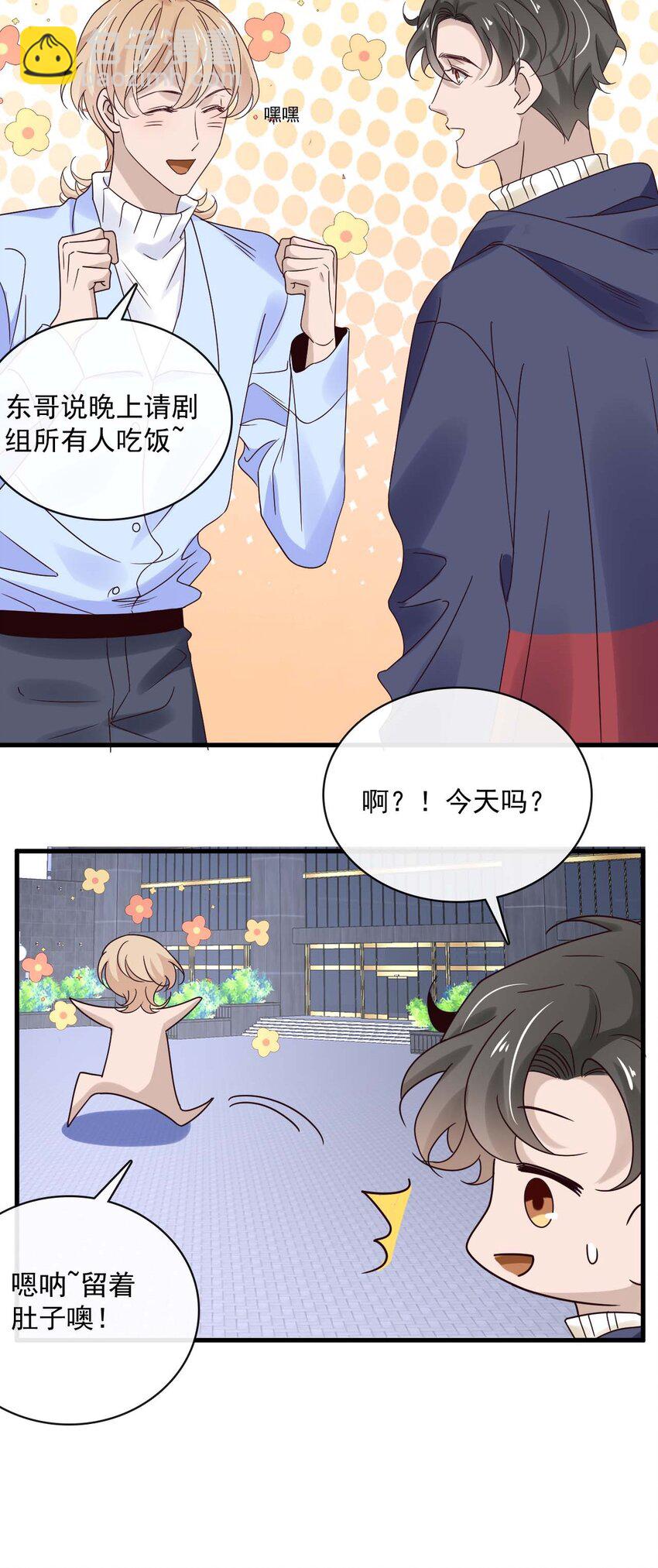 048 第四十八话  谨遵嘱咐-第46话