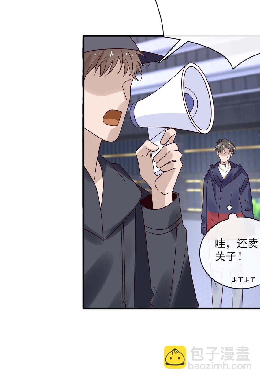 048 第四十八话  谨遵嘱咐-第46话