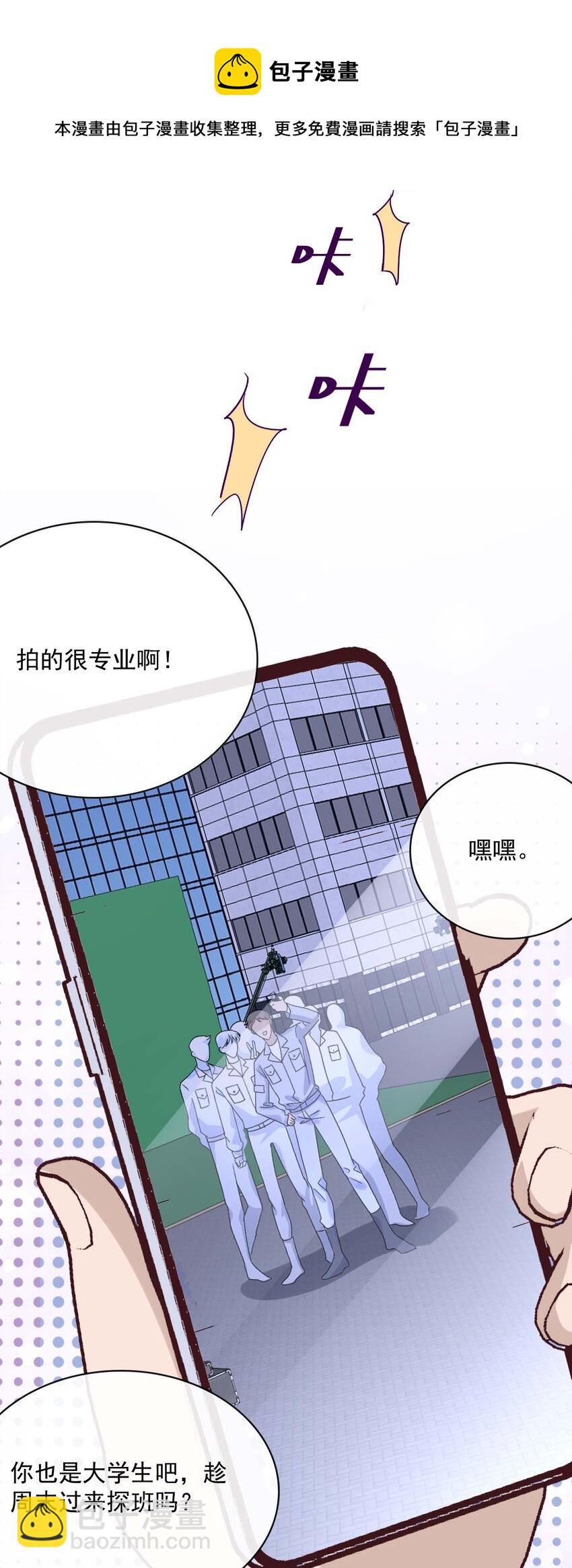 048 第四十八话  谨遵嘱咐-第46话