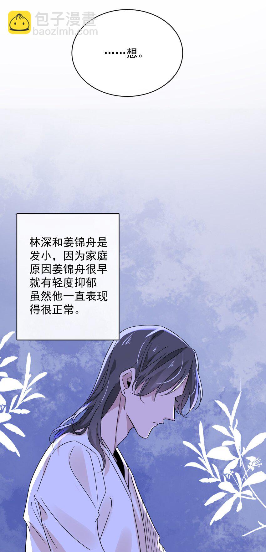 050 第五十话  告白趁当面-第48话