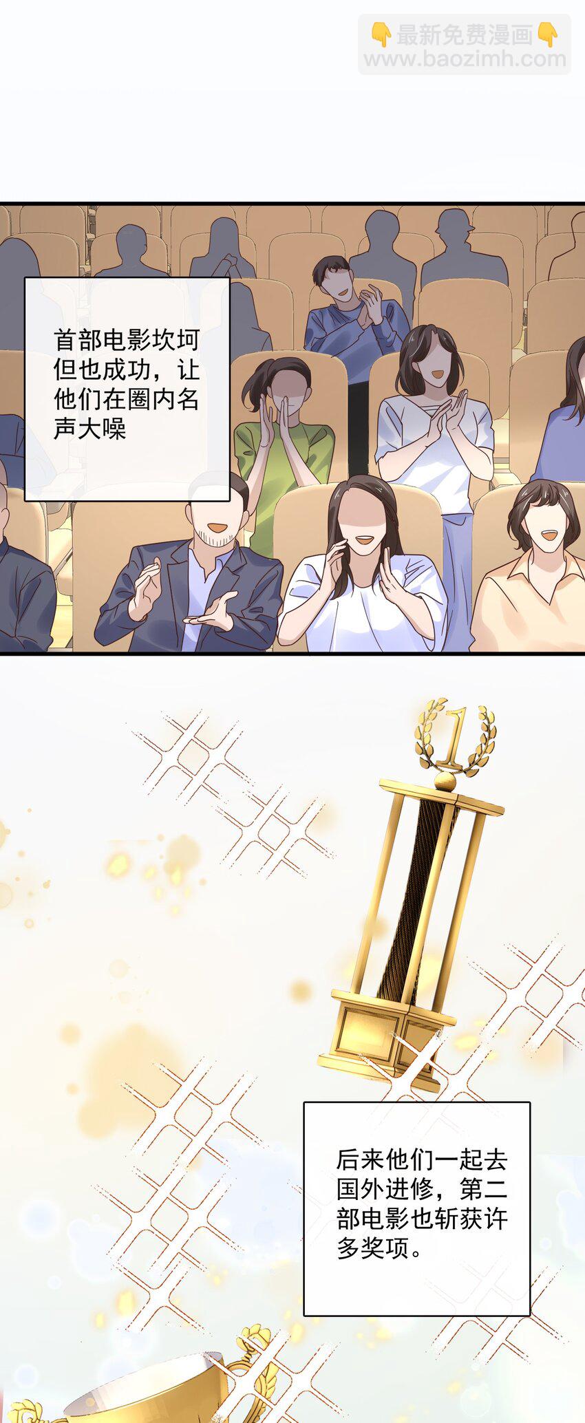 050 第五十话  告白趁当面-第48话