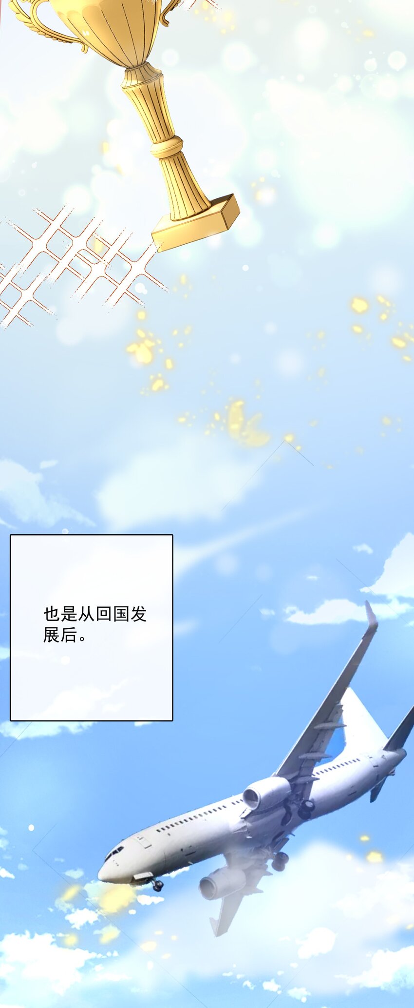 050 第五十话  告白趁当面-第48话