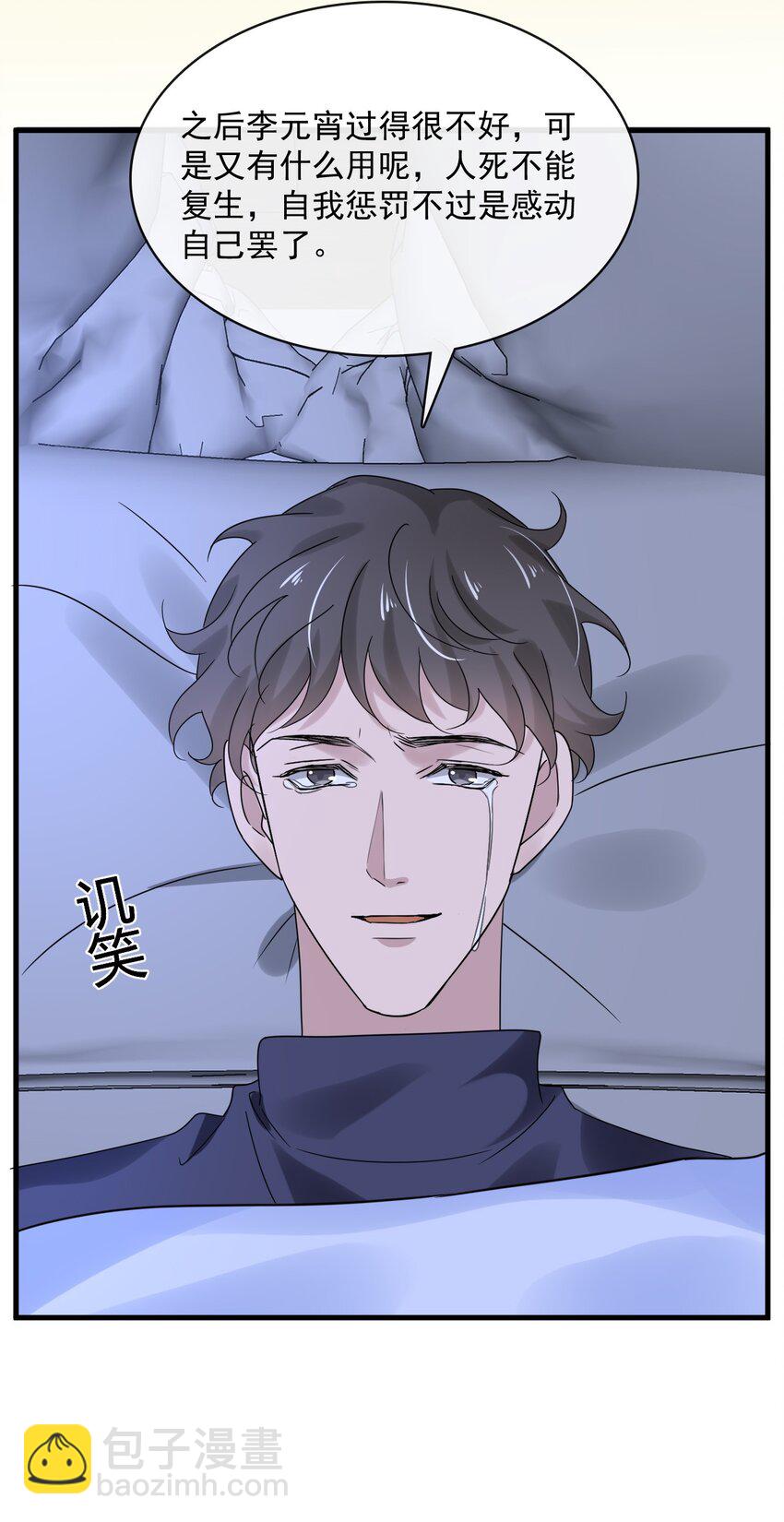 050 第五十话  告白趁当面-第48话