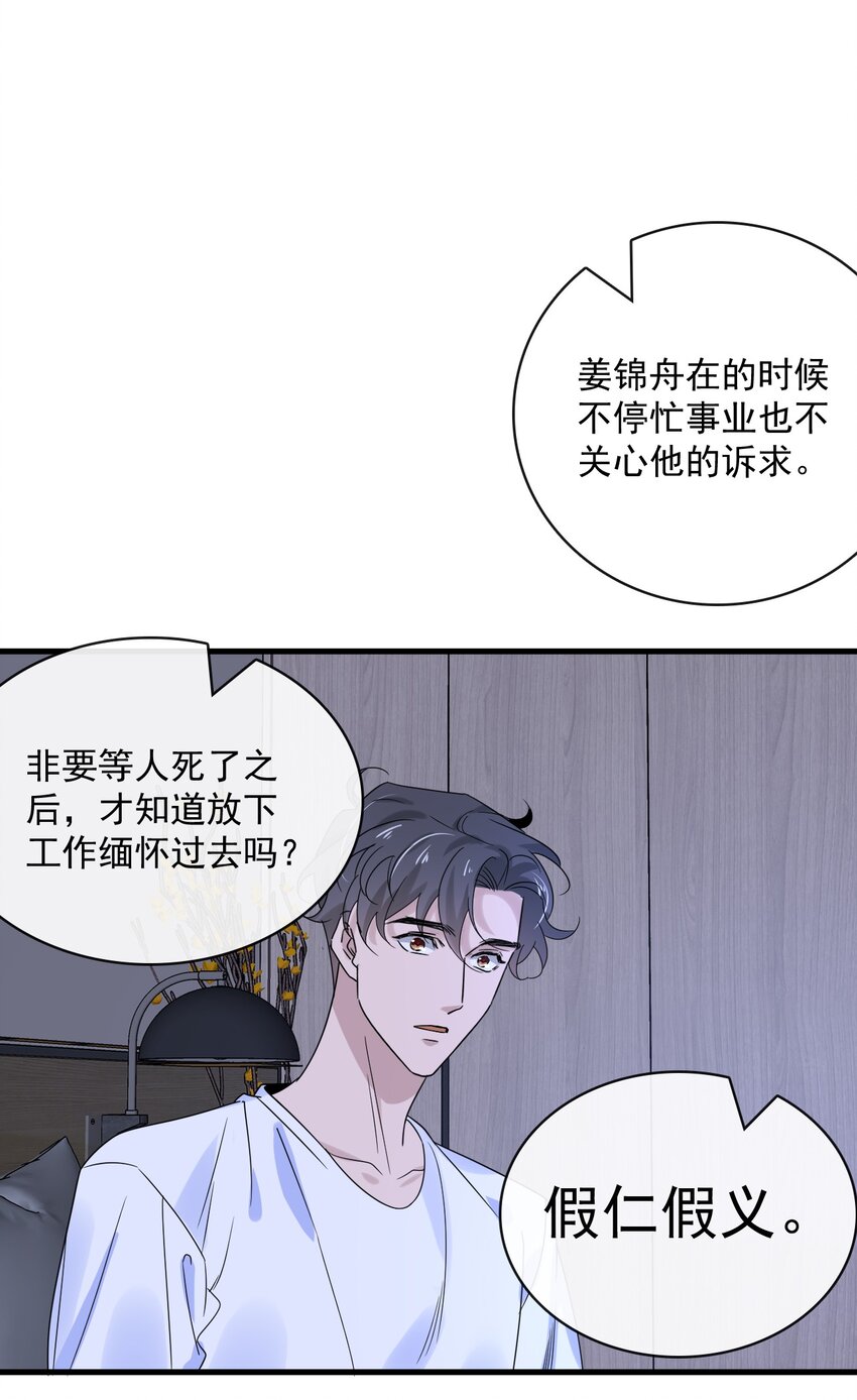 050 第五十话  告白趁当面-第48话