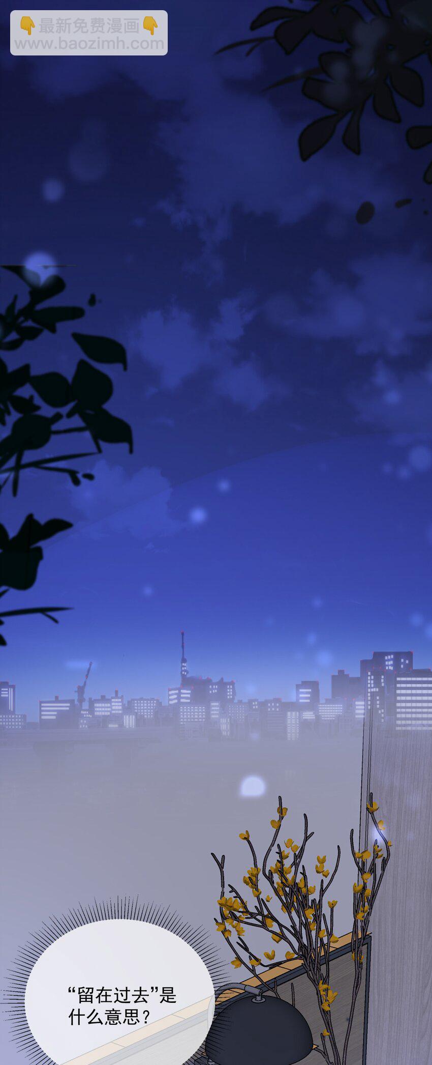 050 第五十话  告白趁当面-第48话