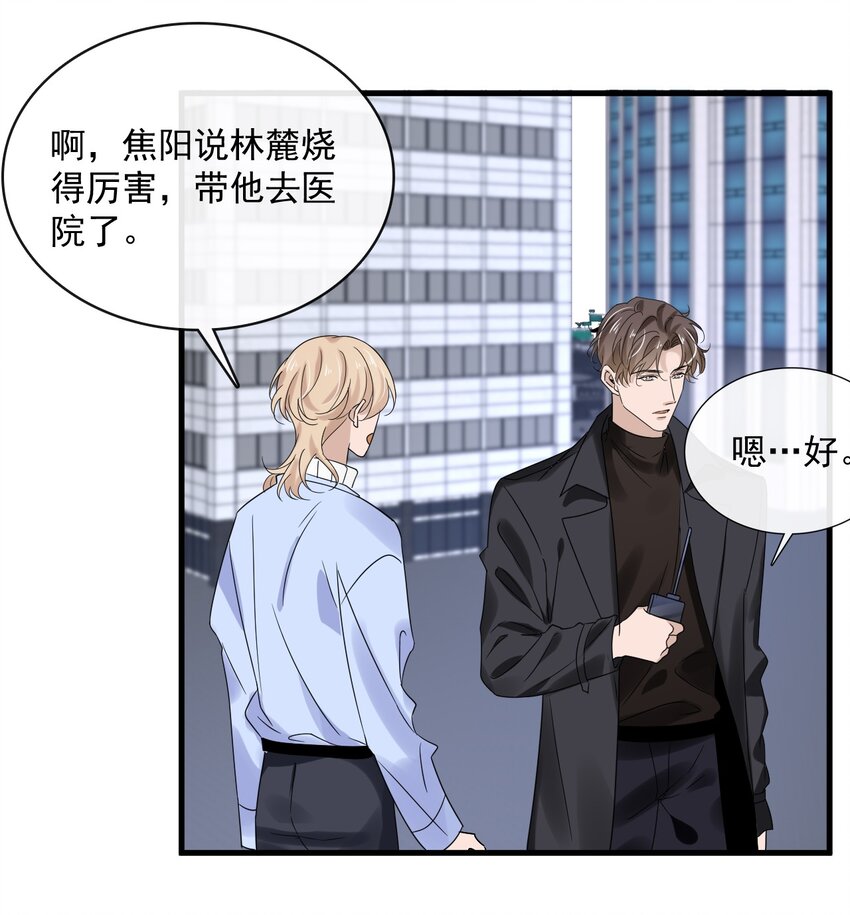 050 第五十话  告白趁当面-第48话