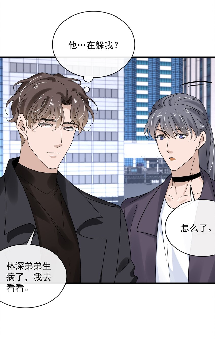 050 第五十话  告白趁当面-第48话