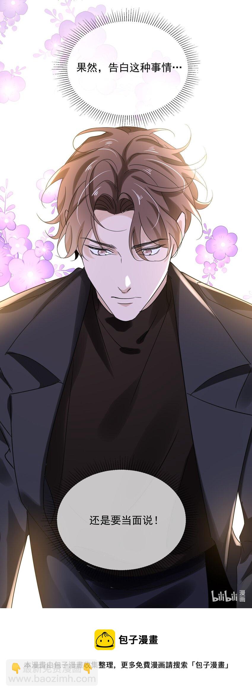 050 第五十话  告白趁当面-第48话