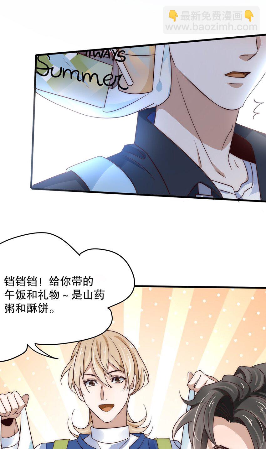 10 第十话  我好看吗？-第10话