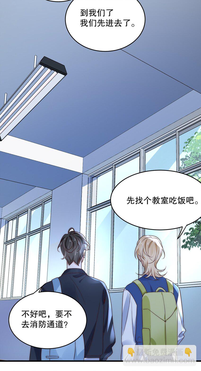 10 第十话  我好看吗？-第10话