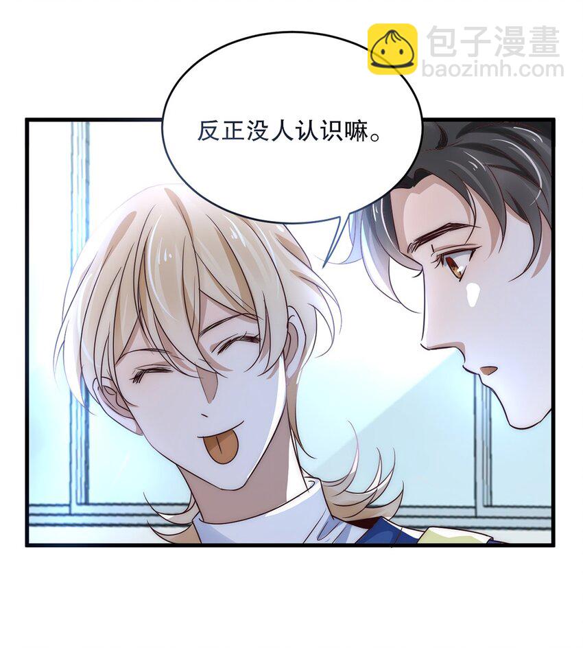 10 第十话  我好看吗？-第10话