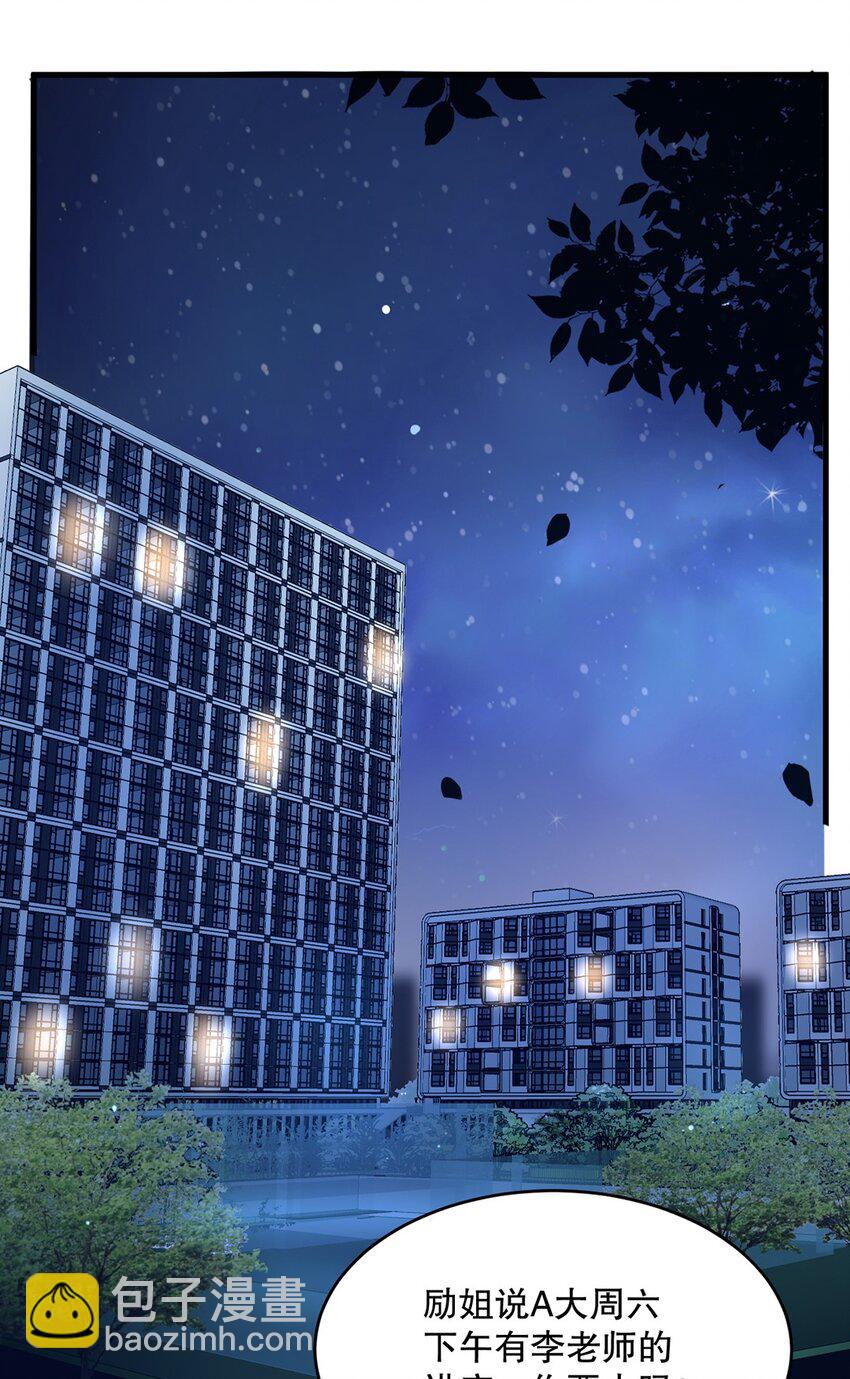 10 第十话  我好看吗？-第10话