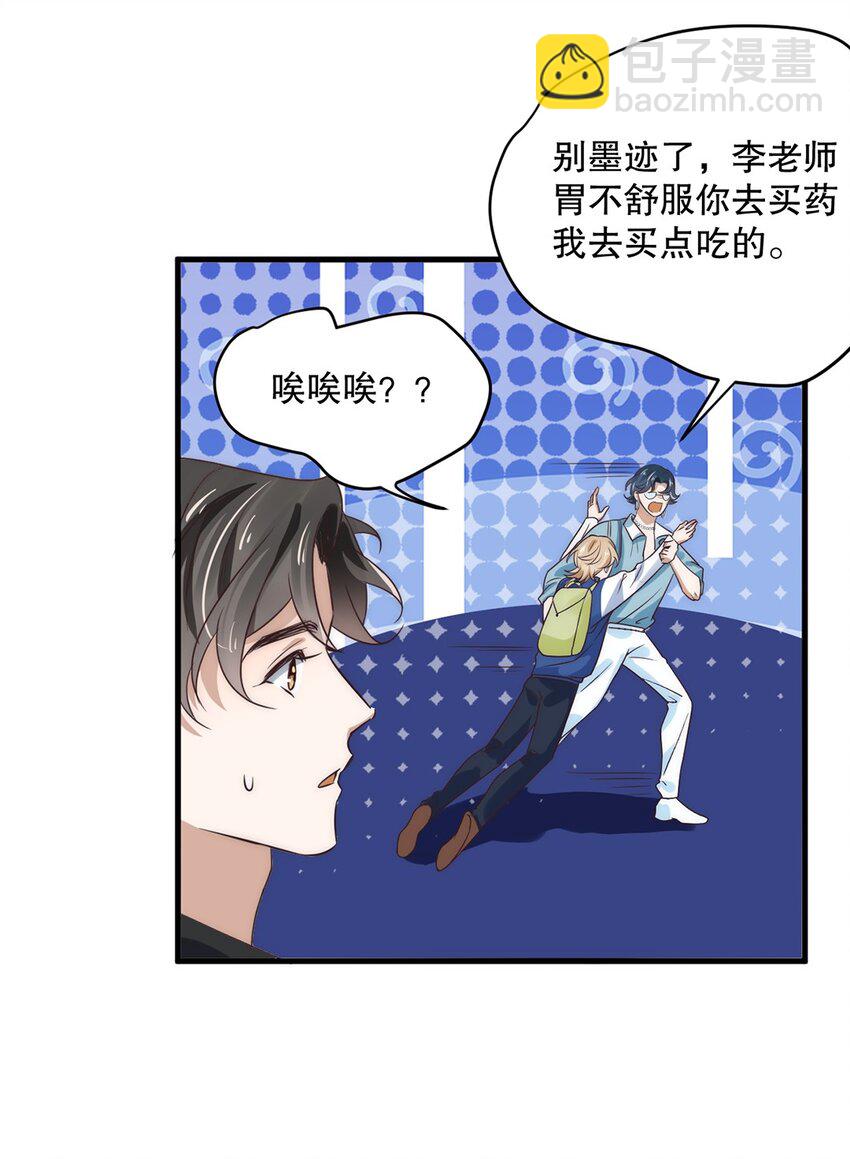 10 第十话  我好看吗？-第10话