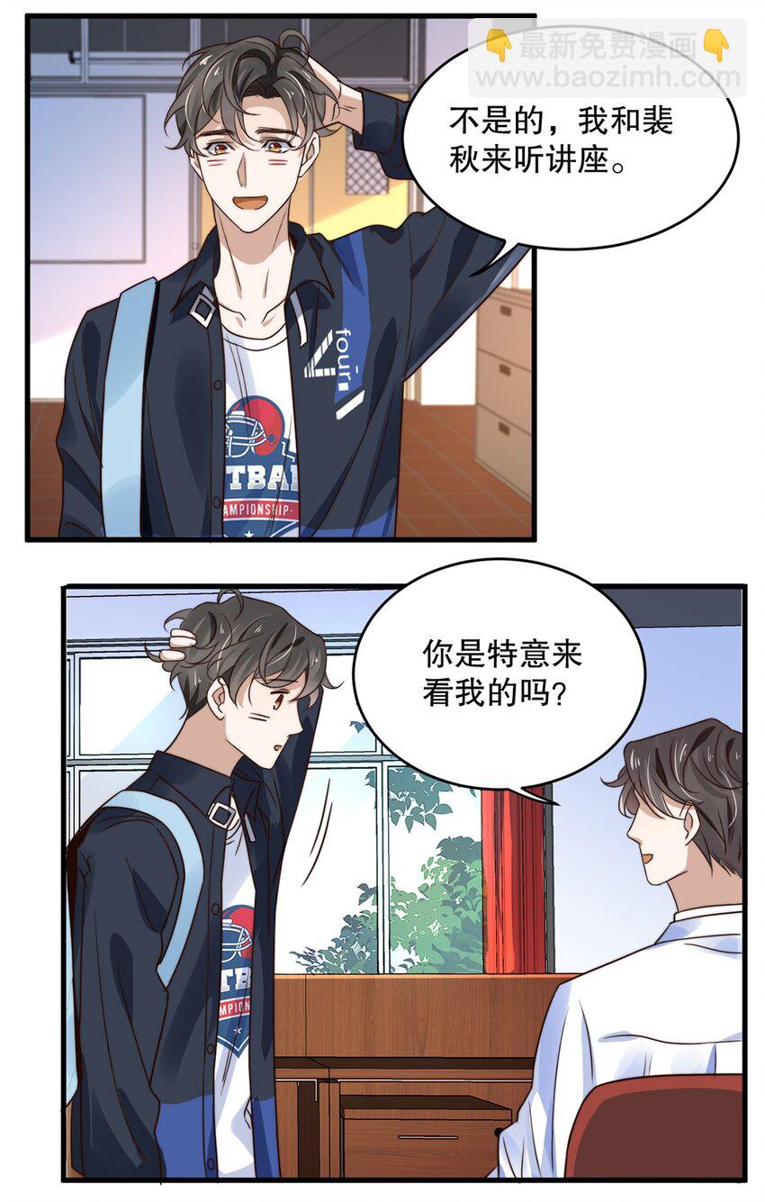 10 第十话  我好看吗？-第10话