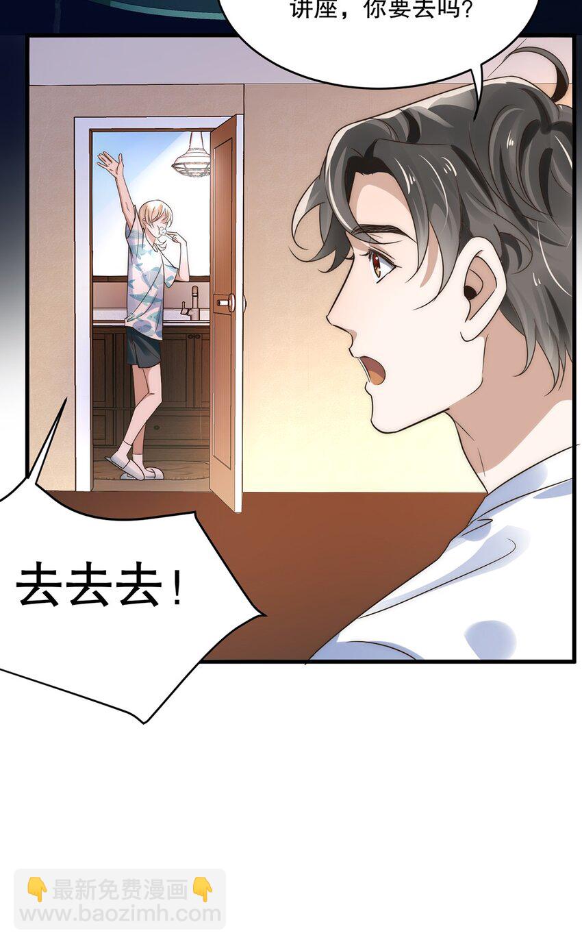 10 第十话  我好看吗？-第10话