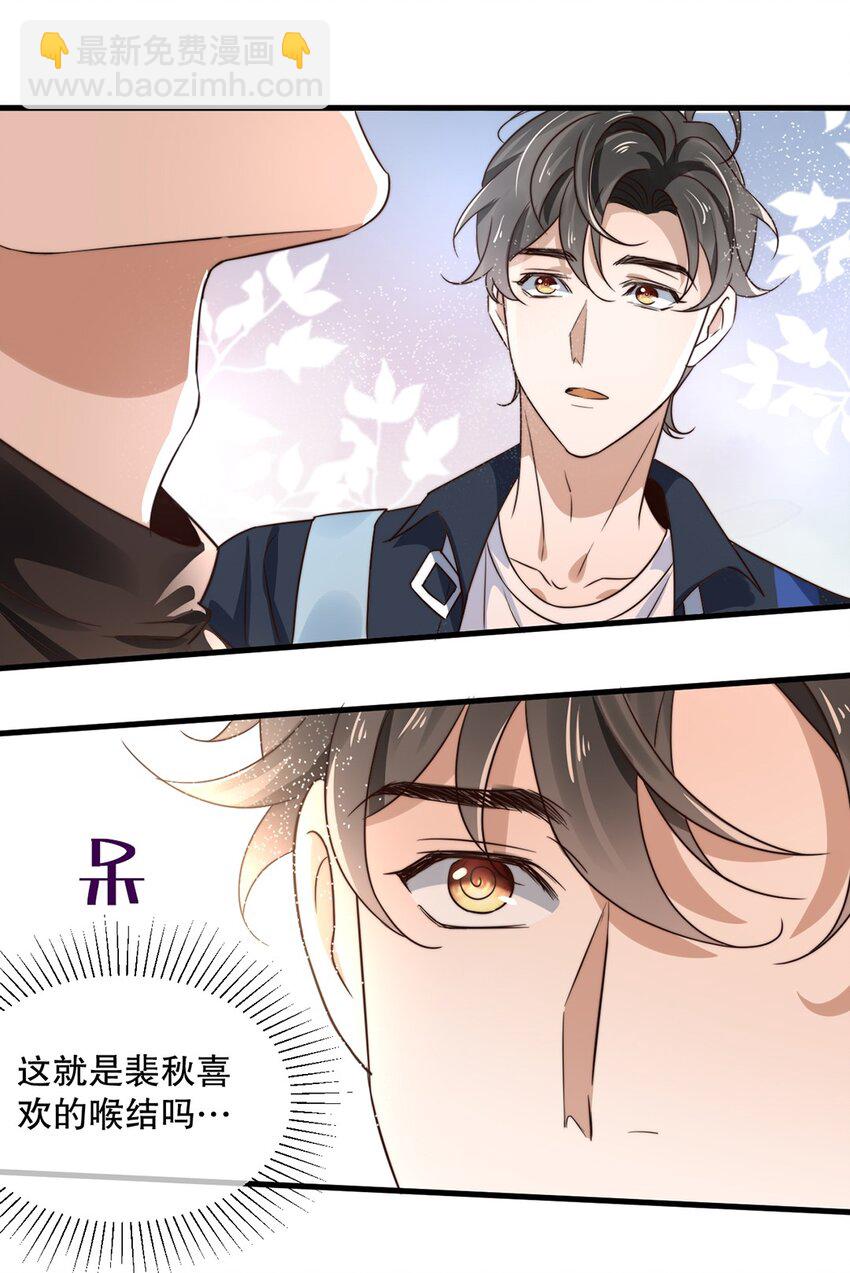 10 第十话  我好看吗？-第10话