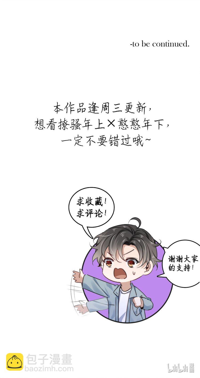 10 第十话  我好看吗？-第10话