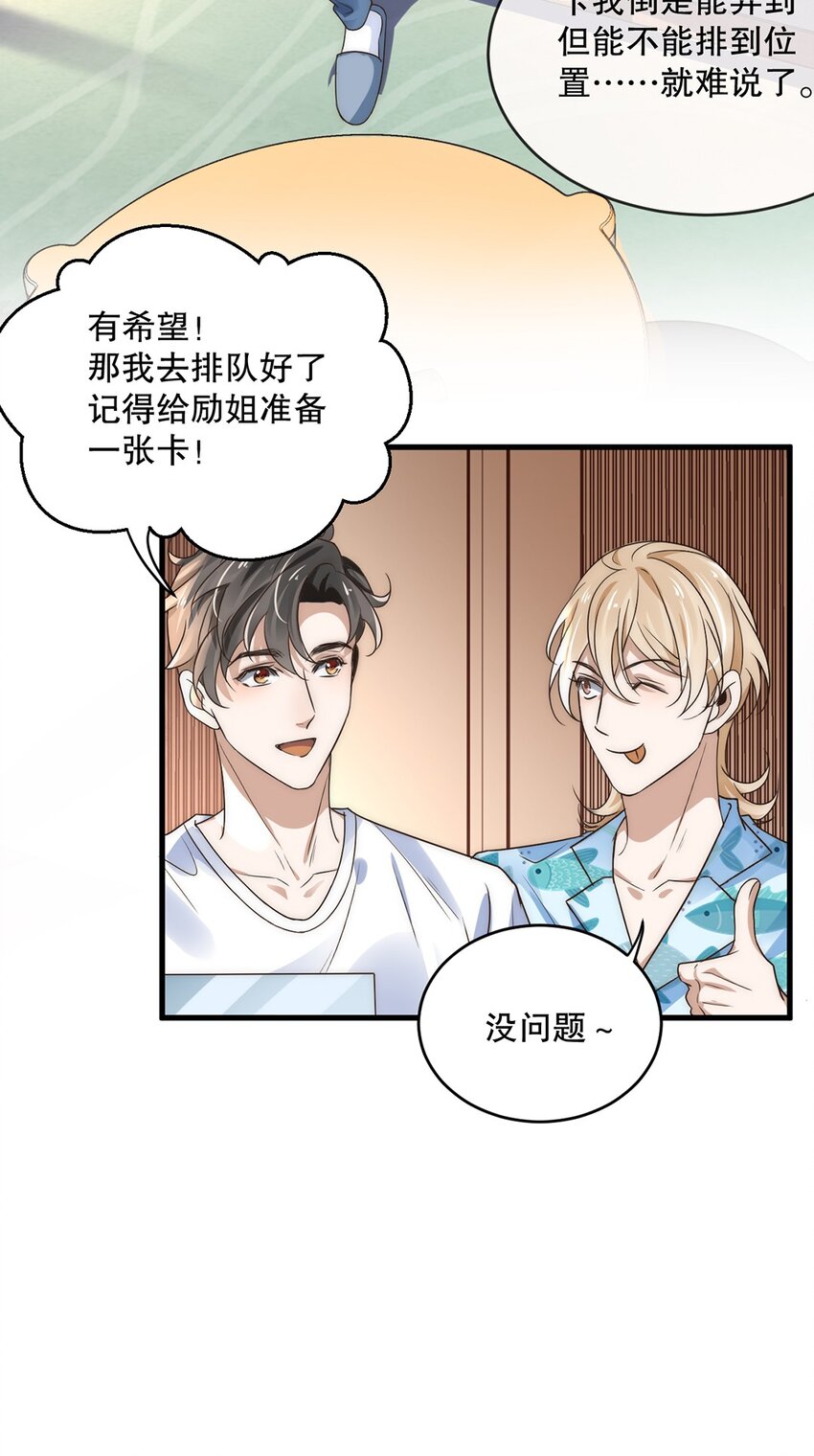 10 第十话  我好看吗？-第10话