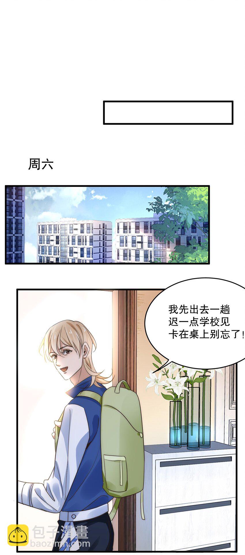 10 第十话  我好看吗？-第10话