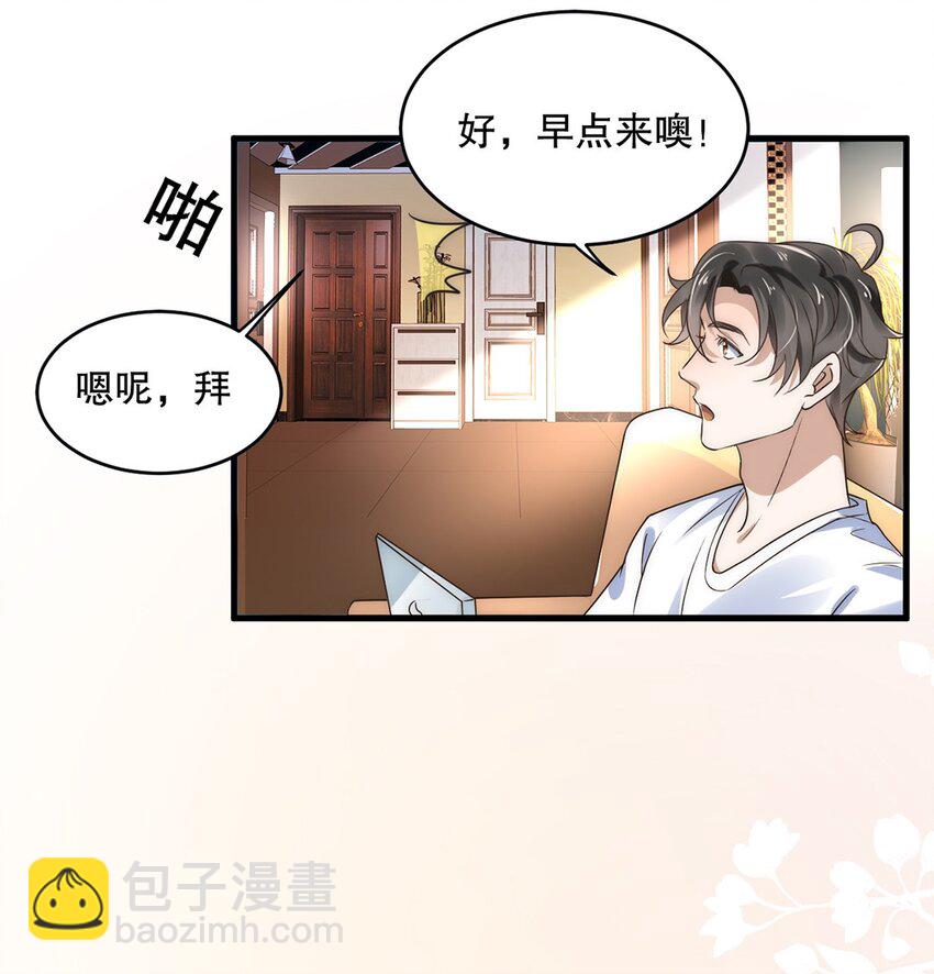 10 第十话  我好看吗？-第10话