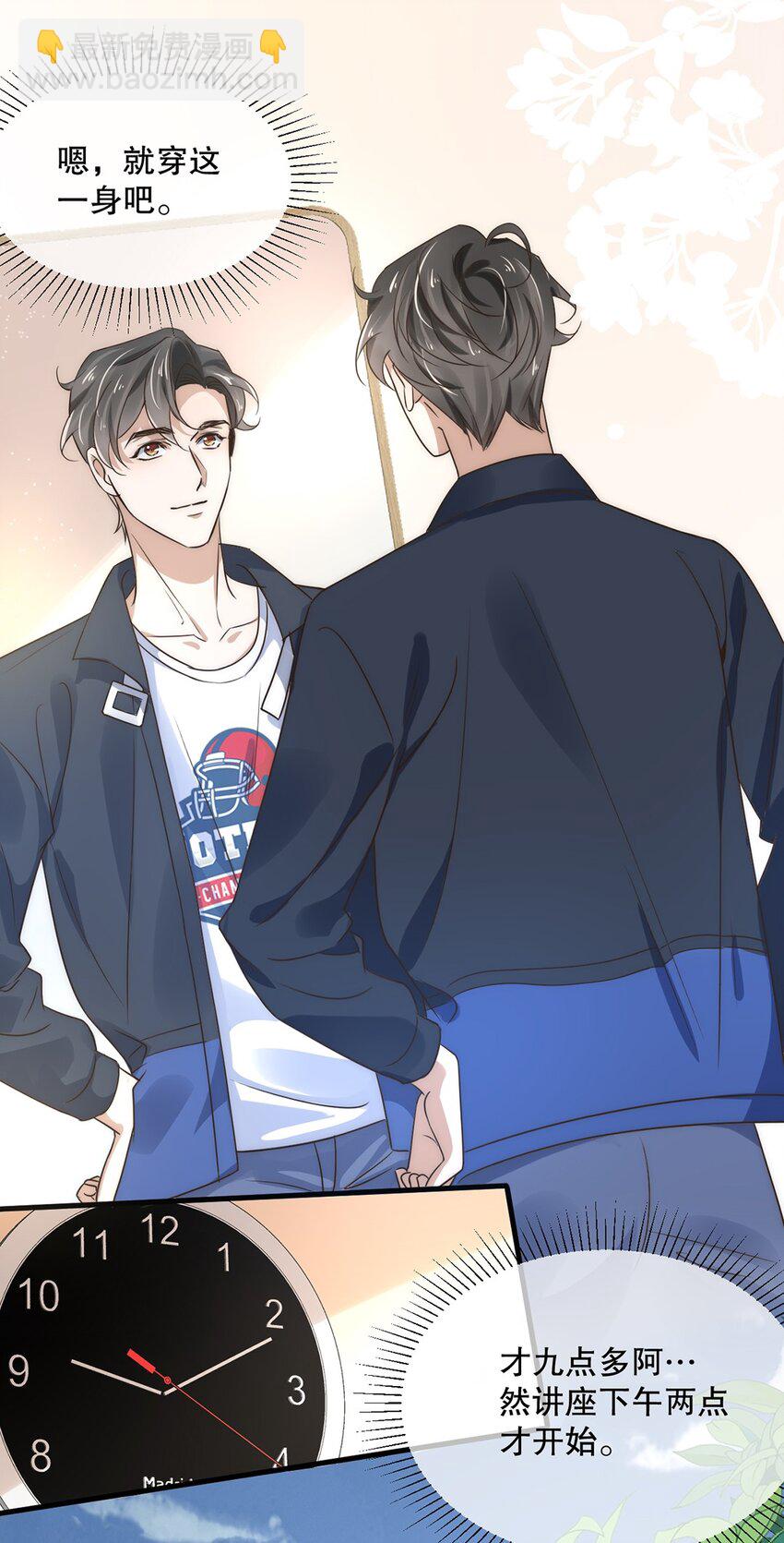 10 第十话  我好看吗？-第10话