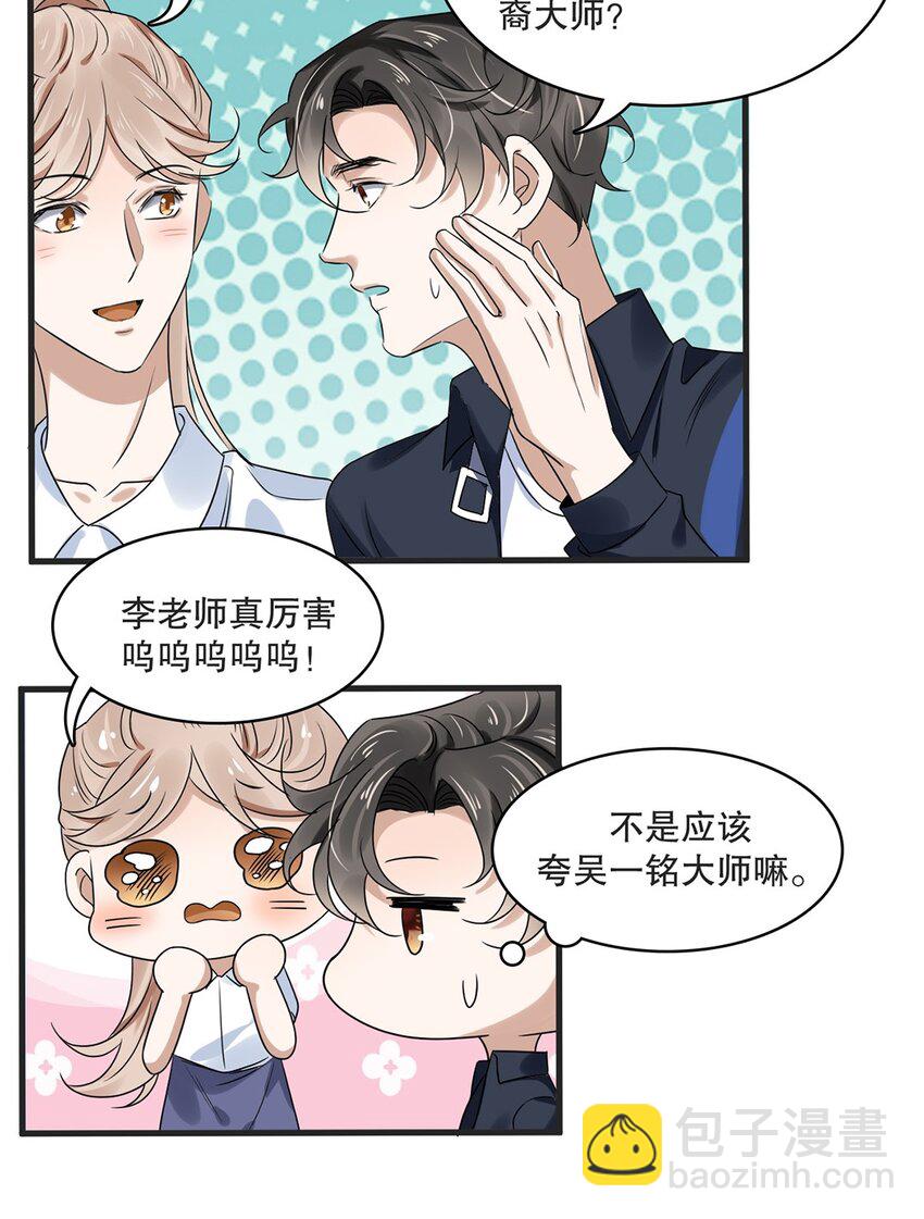 014 第十四话 变本加厉-第14话