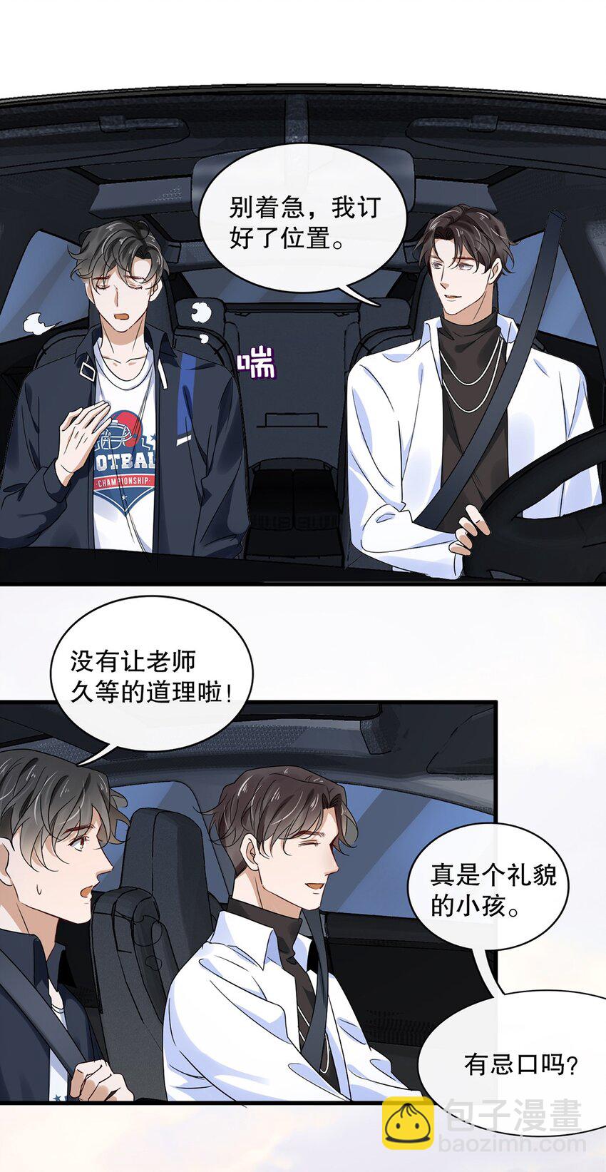 016 第十六话  傻小孩一个-第16话